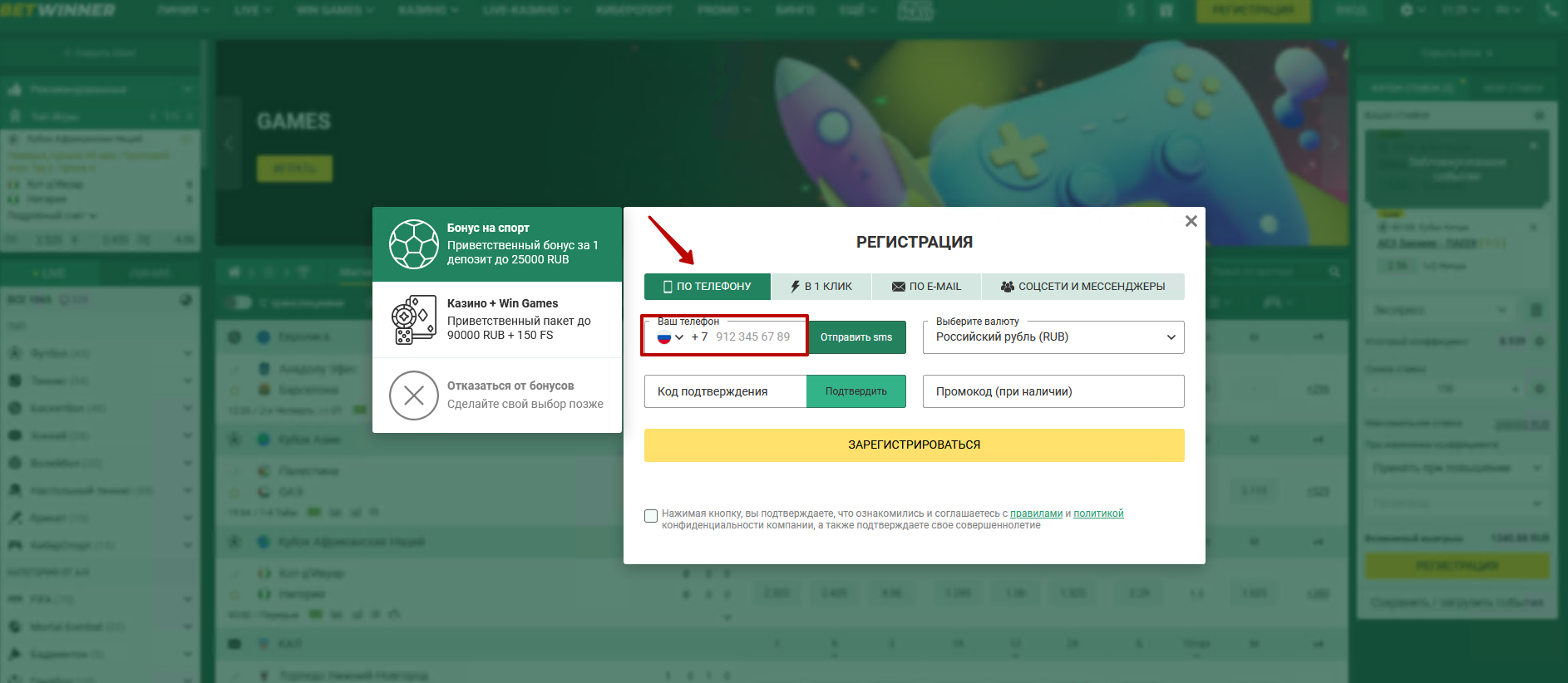По телефону По телефону