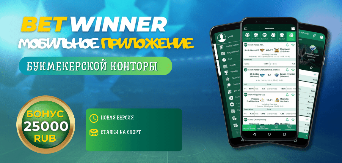 Скачать приложение Скачать приложение